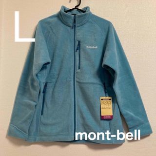 【新品】mont-bell モンベル　アウタージャケット　フリース　Lサイズ