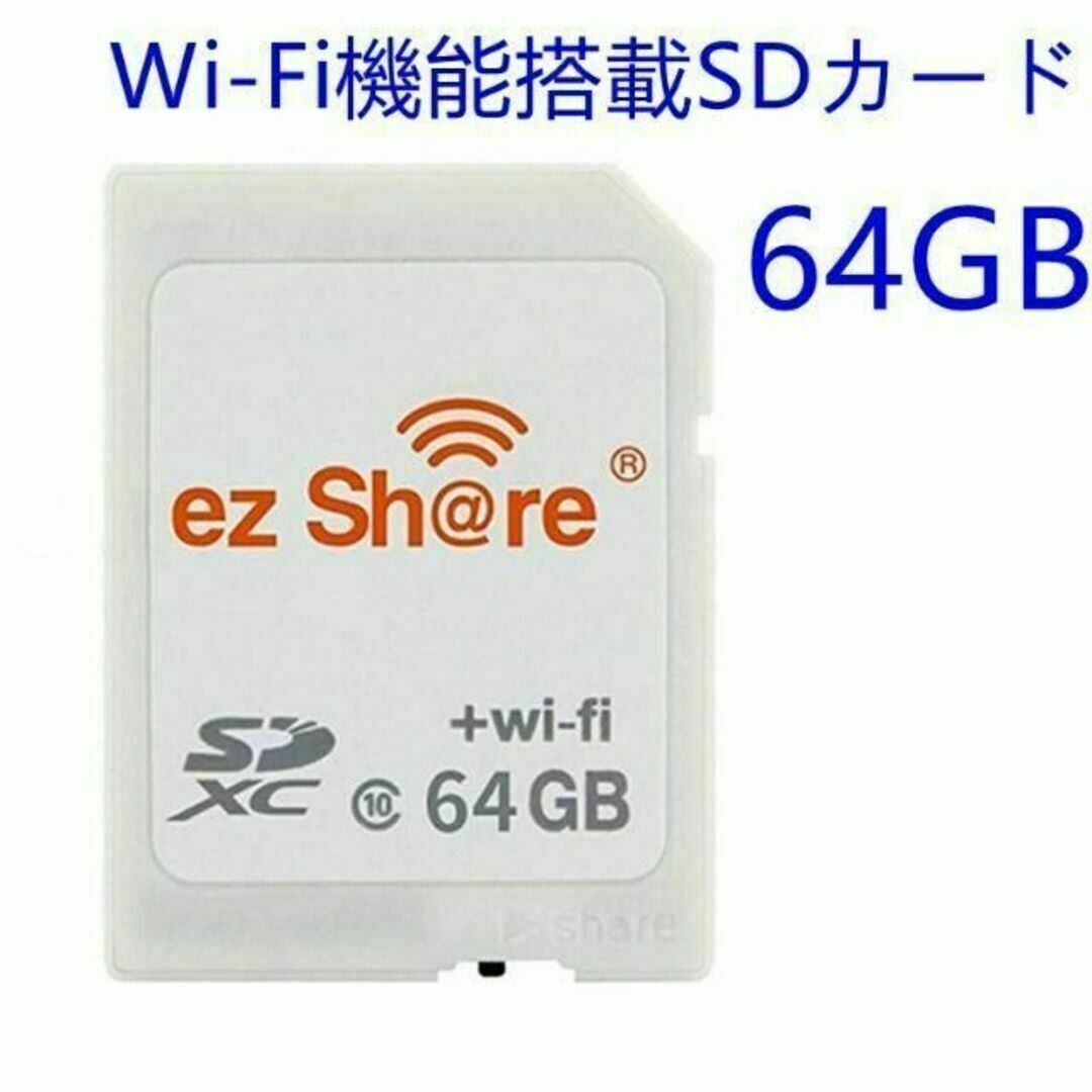 C036 ezShare 64G WiFi SDカード FlashAir級 スマホ/家電/カメラのカメラ(デジタル一眼)の商品写真