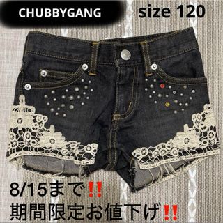 CHUBBYGANG - CHUBBYGANG ショートパンツ　デニム　レース