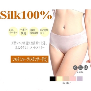 シルク100%ショーツ　絹 100%ショーツ　シルク下着　silk100％　Ｌ(ショーツ)