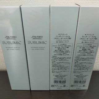 シセイドウプロフェッショナル(資生堂プロフェッショナル)のワンダーシールドa　125ml　4本セット(トリートメント)