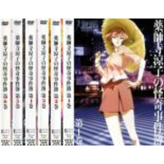 全巻セット【中古】DVD▼薬師寺涼子の怪奇事件簿(6枚セット)第1話～最終話 レンタル落ち(アニメ)