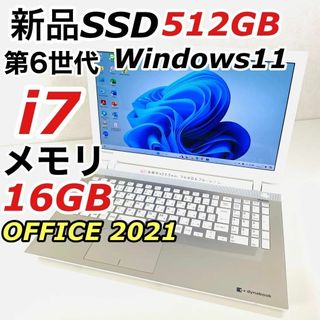 トウシバ(東芝)のCorei7 東芝 ノートパソコン Windows11 SSD オフィス付き(ノートPC)