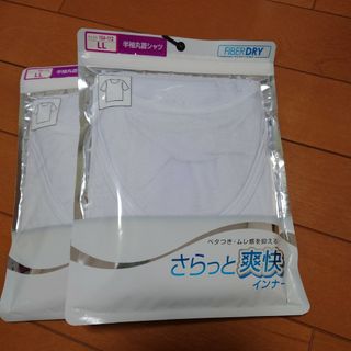 シマムラ(しまむら)の新品未使用 しまむらファイバードライ　メンズ下着　2枚　LLサイズ(その他)