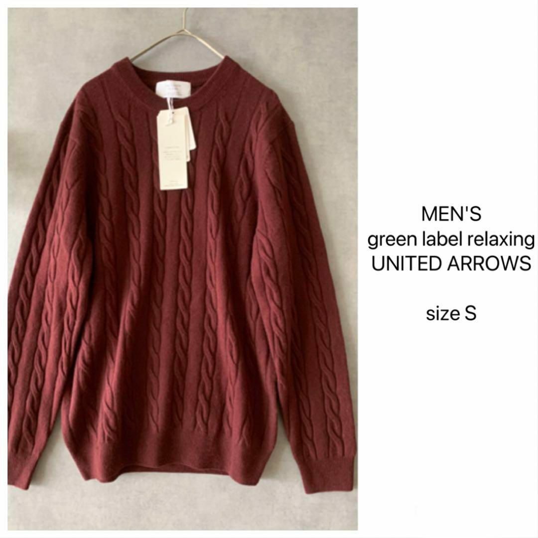 UNITED ARROWS(ユナイテッドアローズ)の【新品未使用】UNITED ARROWS カシミヤブレンドニット メンズのトップス(ニット/セーター)の商品写真