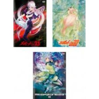 【中古】DVD▼メガゾーン23(3枚セット)1、2、3 レンタル落ち 全3巻(アニメ)