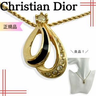 クリスチャンディオール(Christian Dior)のディオールDior ラインストーン　ゴールド　ブラック　ネックレス(ネックレス)