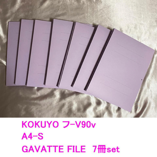 コクヨ(コクヨ)のKOKUYO フ-V90v A4-S GAVATTE ガバットファイルおまけ付(ファイル/バインダー)