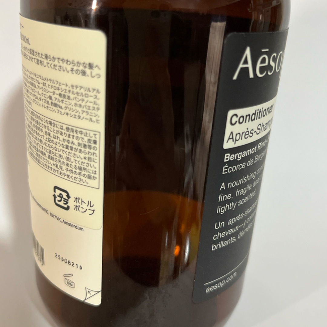 Aesop(イソップ)のAesop コンディショナー　空ボトル コスメ/美容のコスメ/美容 その他(その他)の商品写真