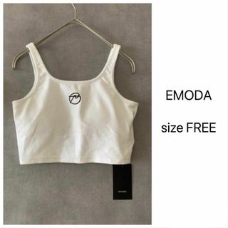 【新品未使用】EMODA ブラトップ　白