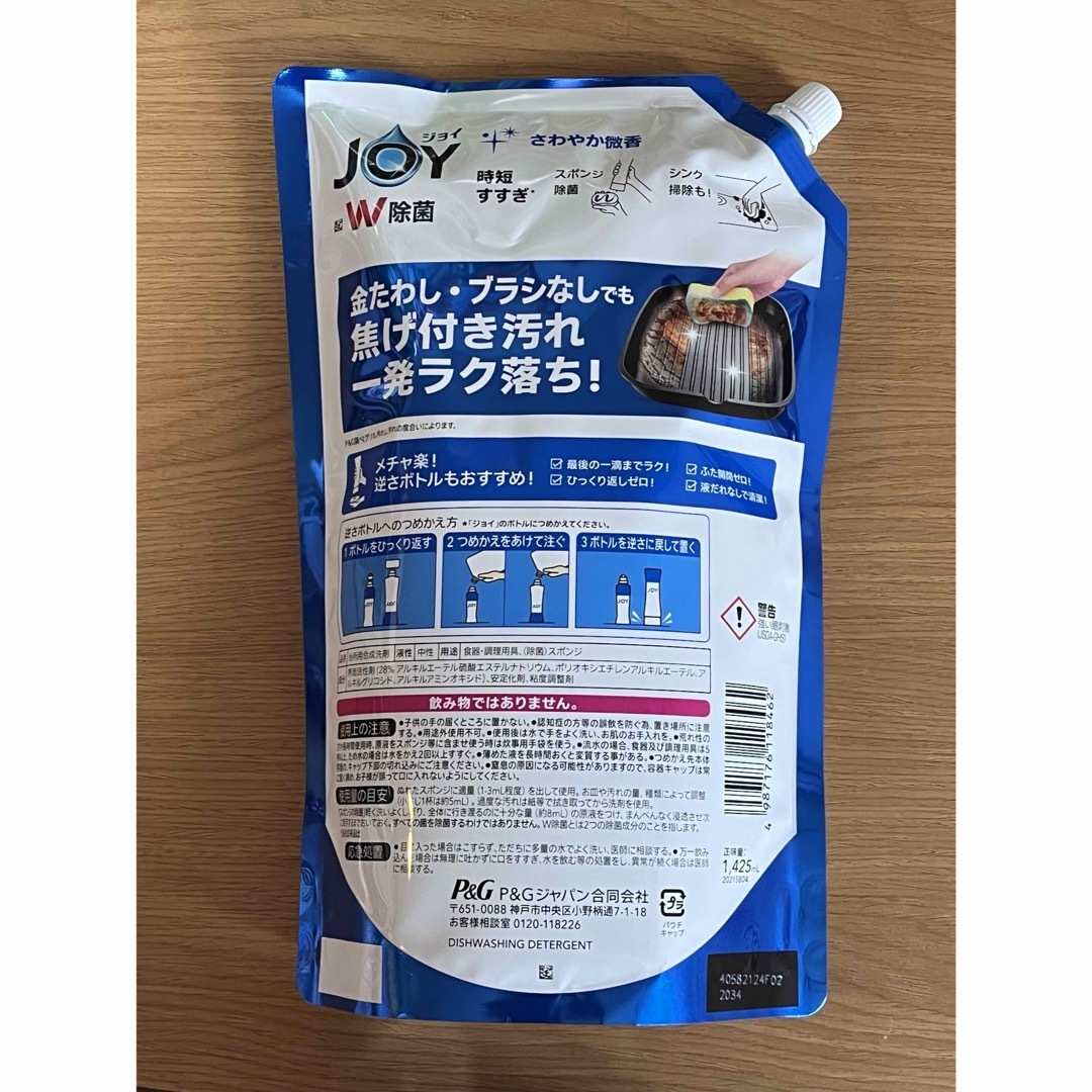 JOY(ジョイ)の【新品】JOY ジョイ　詰め替え　11回分　1425ml 台所洗剤　お徳用 インテリア/住まい/日用品の日用品/生活雑貨/旅行(洗剤/柔軟剤)の商品写真