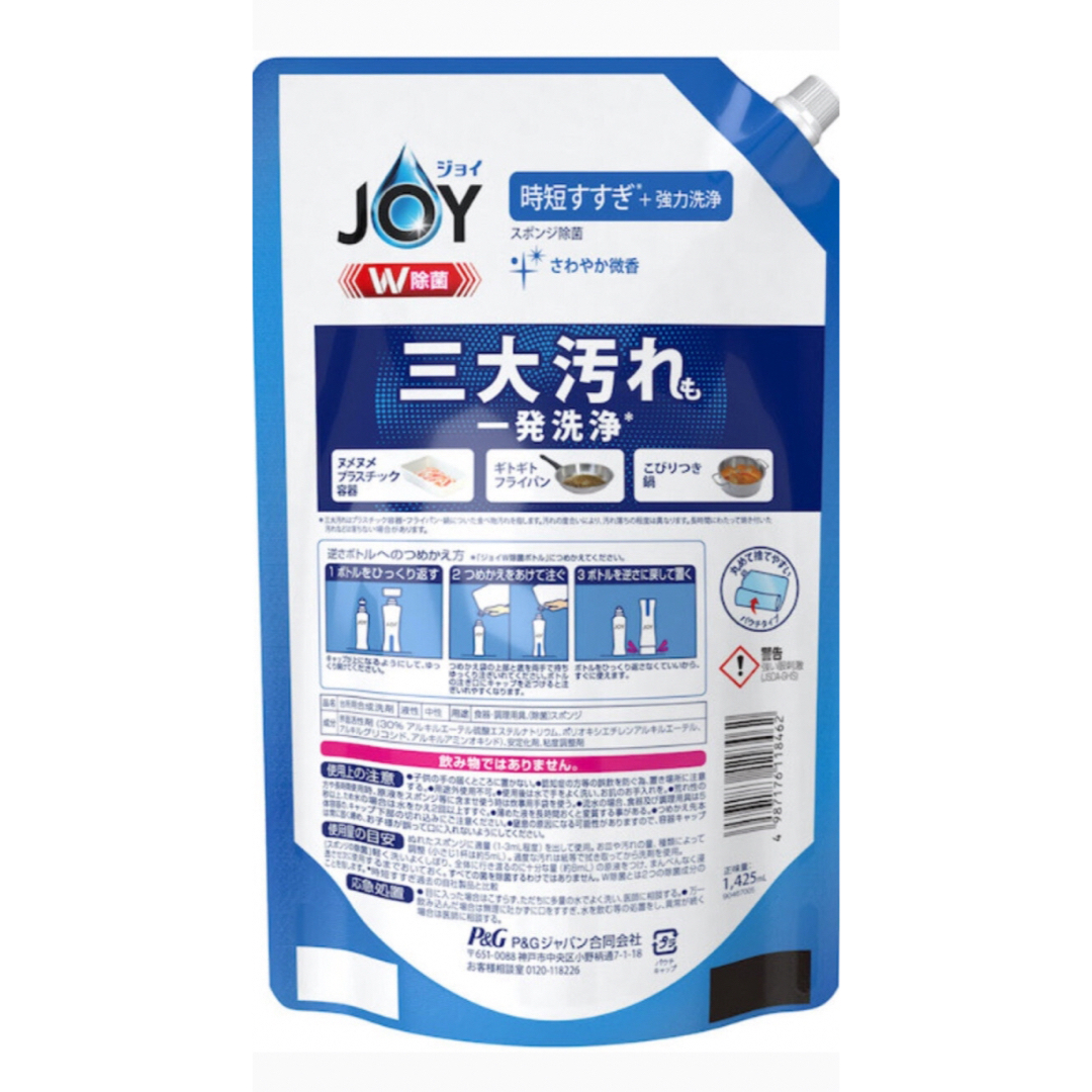 JOY(ジョイ)の【新品】JOY ジョイ　詰め替え　11回分　1425ml 台所洗剤　お徳用 インテリア/住まい/日用品の日用品/生活雑貨/旅行(洗剤/柔軟剤)の商品写真