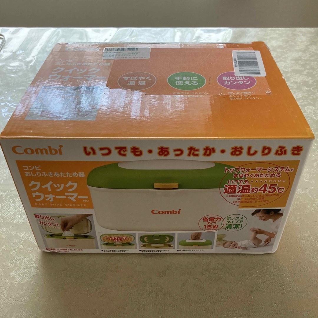 combi(コンビ)の【数回使用】コンビ クイックウォーマーHU おしりふきあたため器 キッズ/ベビー/マタニティのおむつ/トイレ用品(ベビーおしりふき)の商品写真