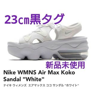 ナイキ(NIKE)のナイキ エア マックス KOKO サンダル ウィメンズ 23cm(サンダル)