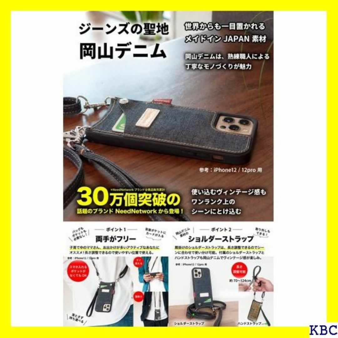 NeedNetwork 岡山デニム iPhone15 ダー ーストラップ 157 スマホ/家電/カメラのスマホ/家電/カメラ その他(その他)の商品写真