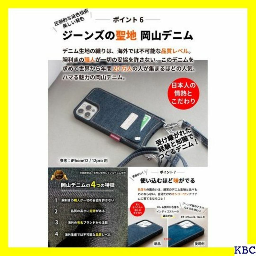 NeedNetwork 岡山デニム iPhone15 ダー ーストラップ 157 スマホ/家電/カメラのスマホ/家電/カメラ その他(その他)の商品写真