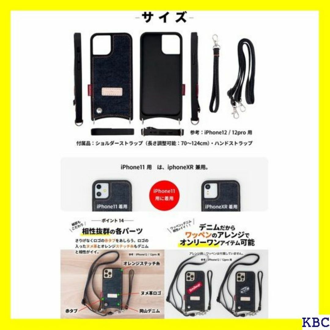 NeedNetwork 岡山デニム iPhone15 ダー ーストラップ 157 スマホ/家電/カメラのスマホ/家電/カメラ その他(その他)の商品写真