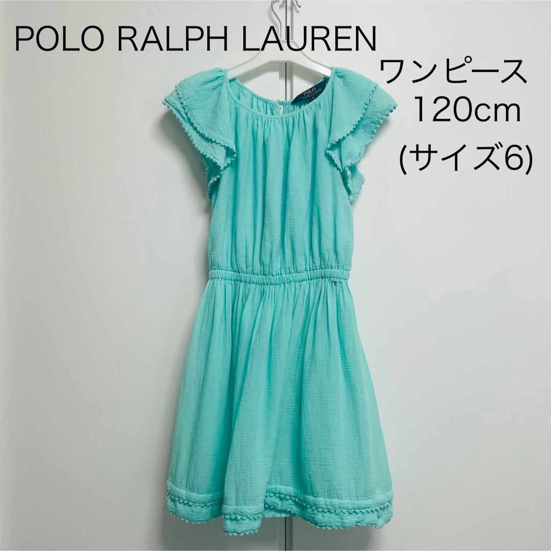 POLO RALPH LAUREN(ポロラルフローレン)のPOLO RALPH LAUREN(ポロラルフローレン) ワンピース 120cm キッズ/ベビー/マタニティのキッズ服女の子用(90cm~)(ワンピース)の商品写真