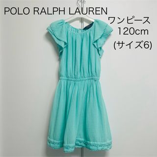 ポロラルフローレン(POLO RALPH LAUREN)のPOLO RALPH LAUREN(ポロラルフローレン) ワンピース 120cm(ワンピース)