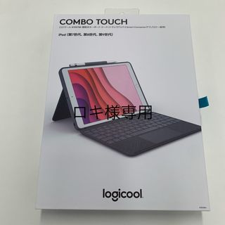 ロジクール(Logicool)のロジクール COMBO TOUCH  iPad（第7世代、第8世代、第9世代)(その他)