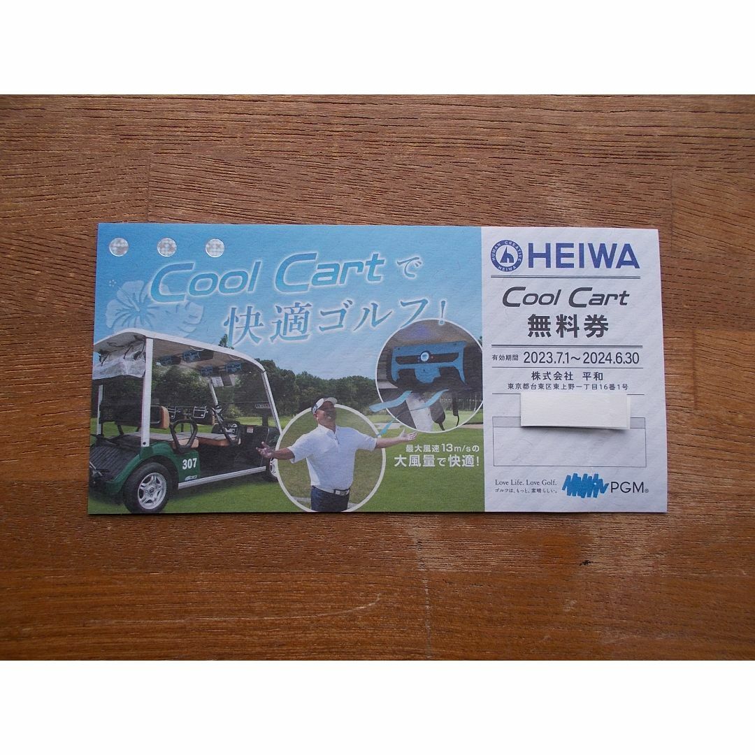 平和 株主優待 Cool Cart 無料券　１枚　HEIWA チケットの施設利用券(ゴルフ場)の商品写真