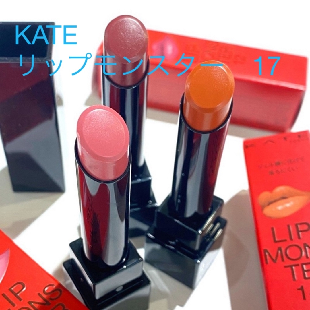 KATE(ケイト)のケイト KATEリップモンスター 17(3g) コスメ/美容のベースメイク/化粧品(口紅)の商品写真