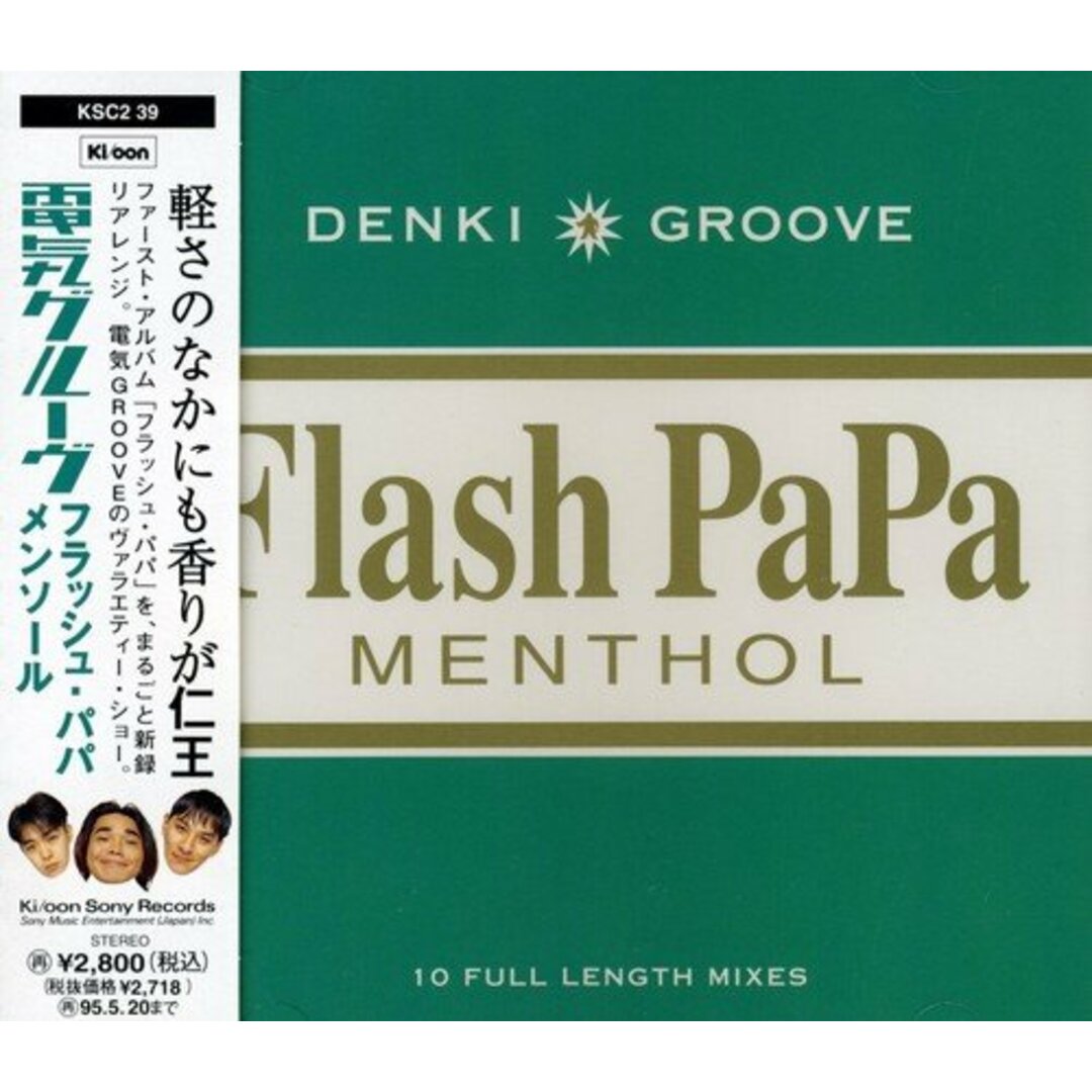 (CD)FLASH PAPA MENTHOL／電気グルーヴ エンタメ/ホビーのCD(ポップス/ロック(邦楽))の商品写真