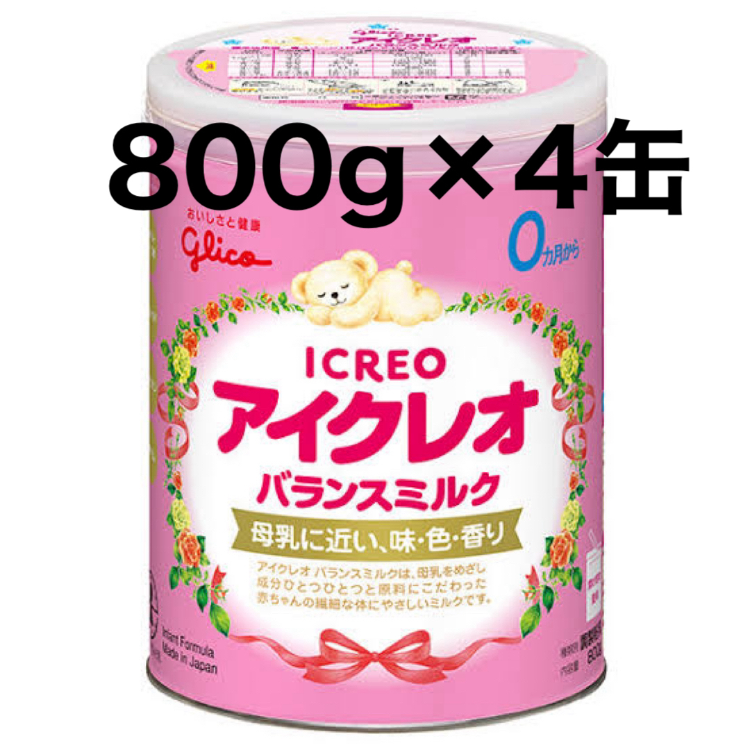 江崎グリコ(エザキグリコ)のアイクレオ 粉ミルク缶 800g×4 キッズ/ベビー/マタニティの授乳/お食事用品(その他)の商品写真