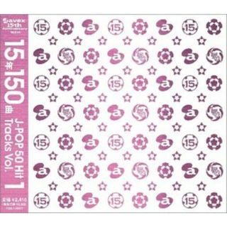 (CD)15年150曲 J-POP 50Hit Tracks vol.1(CCCD)／オムニバス、m.c.A・T、翠玲、安室奈美恵、永岡昌憲、V6、相川七瀬、globe、大賀埜々、hitomi、TRF(ポップス/ロック(邦楽))