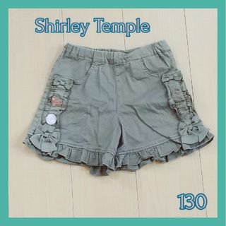 シャーリーテンプル 130 キュロット パンツ Shirley Temple