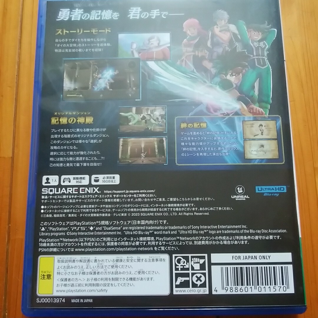 人気PS5ソフト　インフィニティ ストラッシュ ドラゴンクエスト ダイの大冒険 エンタメ/ホビーのゲームソフト/ゲーム機本体(家庭用ゲームソフト)の商品写真