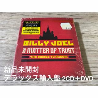 新品　ビリー・ジョエルBilly Joel A Matter Of Trust(ポップス/ロック(洋楽))