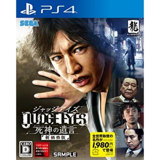 JUDGE EYES:死神の遺言 新価格版 - PS4(その他)