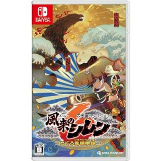 不思議のダンジョン 風来のシレン6 とぐろ島探検録 -Switch(その他)