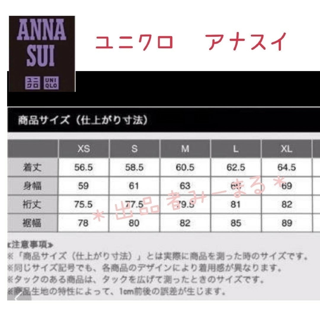 UNIQLO(ユニクロ)の【未使用】UNIQLO×ANNA SUI 　ユニクロ　アナスイ　ブラウス レディースのトップス(シャツ/ブラウス(長袖/七分))の商品写真