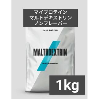 マイプロテイン(MYPROTEIN)のマイプロテイン マルトデキストリン ノンフレーバー 1kg 筋トレ(プロテイン)