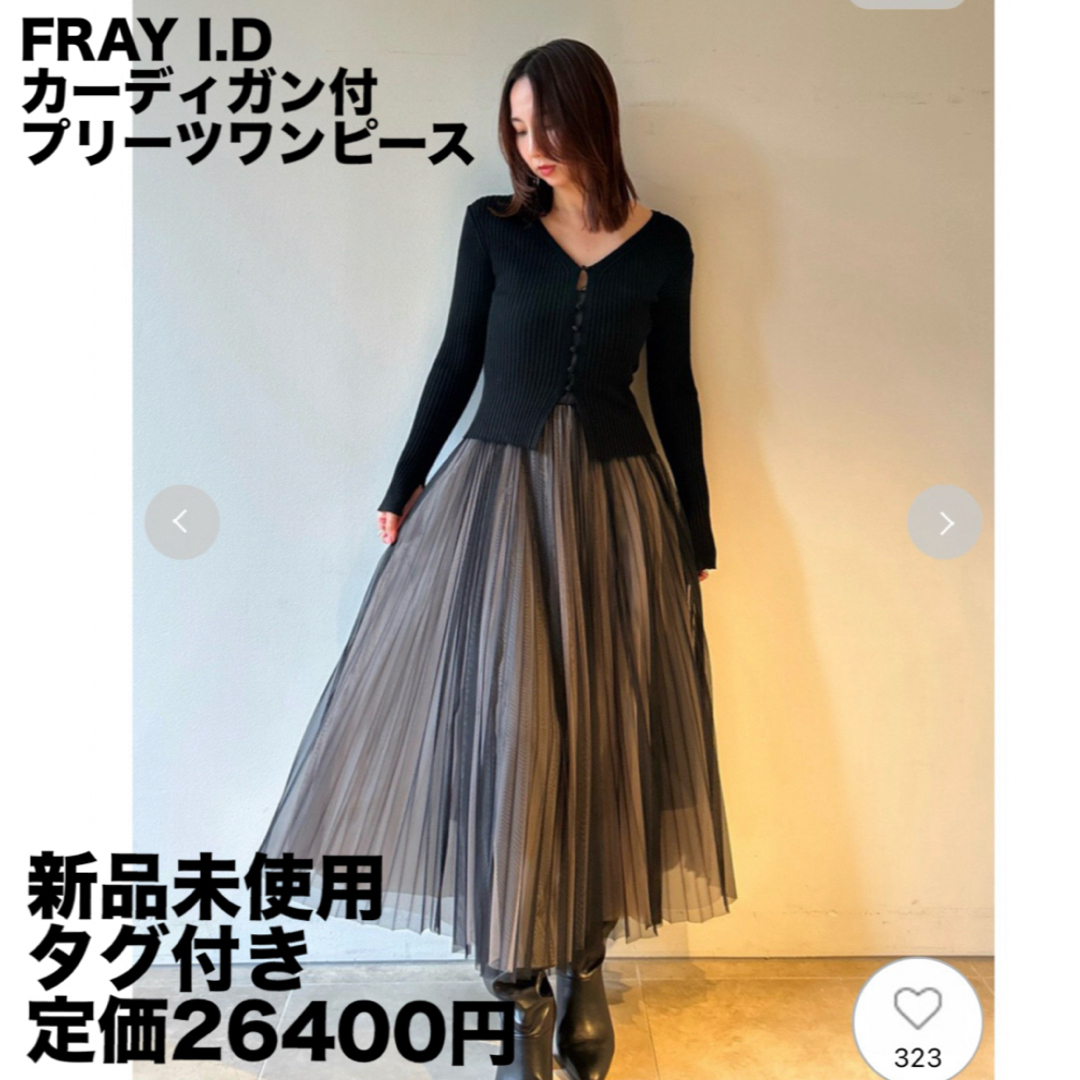 FRAY I.D(フレイアイディー)の FRAY I.D チュールプリーツスカートコンビリブニットワンピース レディースのワンピース(ロングワンピース/マキシワンピース)の商品写真