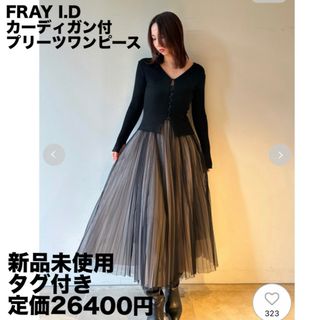 FRAY I.D -  FRAY I.D チュールプリーツスカートコンビリブニットワンピース