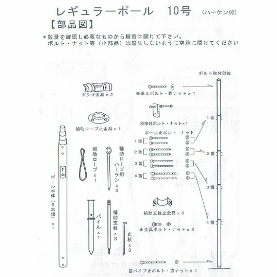 即納！補助杭付■激安！新品♪10号ポール 鯉のぼり4m～5mセット用 検10m■ キッズ/ベビー/マタニティのメモリアル/セレモニー用品(その他)の商品写真