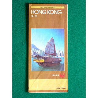 HONG KONG 香港　JAL シティ・ガイド・マップ
