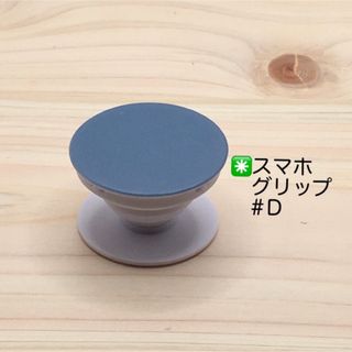 スマホグリップ　ポップソケット　スマホスタンド　スマホソケット　ハンドグリップ(その他)