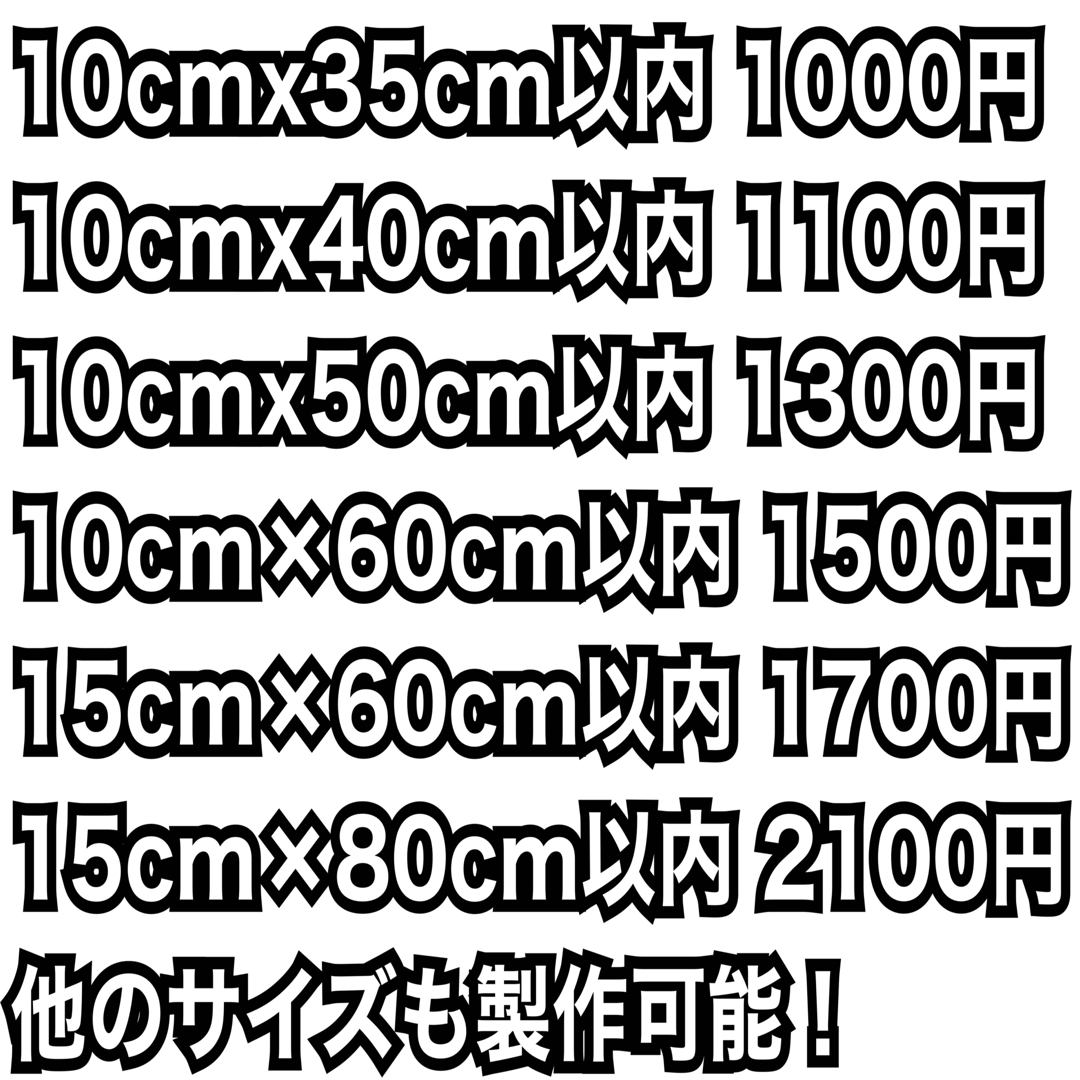 オリジナルカッティングステッカー製作します チーム 交流 バイク 釣り 趣味用に 自動車/バイクの自動車(車外アクセサリ)の商品写真