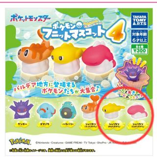 ポケモン(ポケモン)のポケモン　フニットマスコット4　シャリタツ2点セット(キャラクターグッズ)