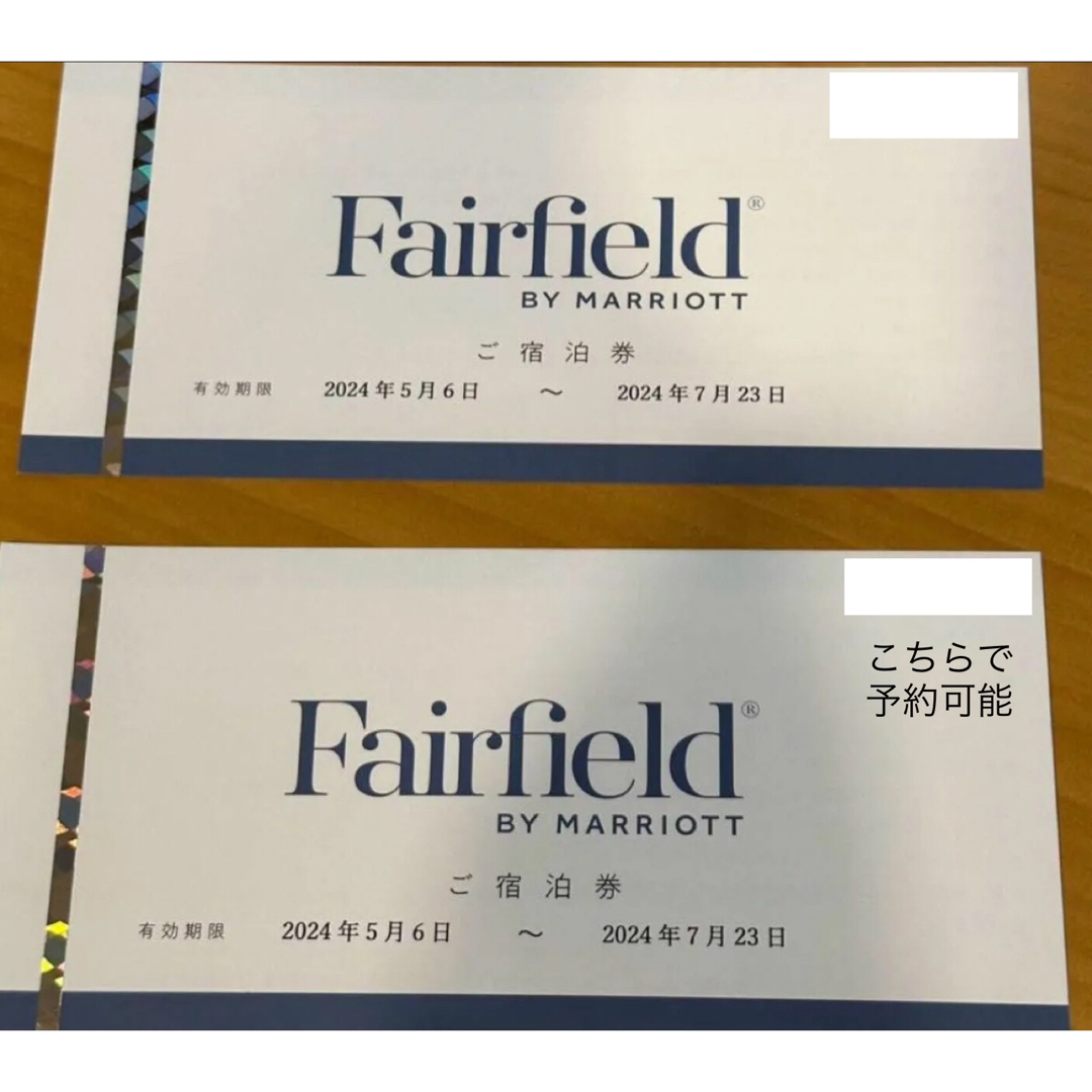 【無料宿泊券】フェアフィールド バイ マリオット ホテル チケットの優待券/割引券(その他)の商品写真