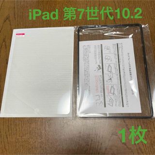 iPadガラスフィルム　第7世代10.2  1枚(その他)