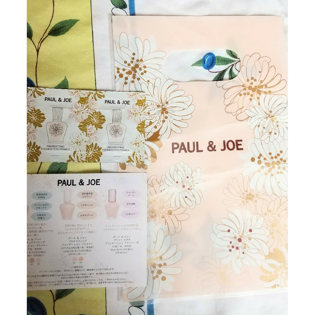 PAUL & JOE SISTER(ポール&ジョーシスター)のPAUL&JOEモイスチャライジング ファンデーションプライマー01試供品2袋 コスメ/美容のベースメイク/化粧品(ファンデーション)の商品写真