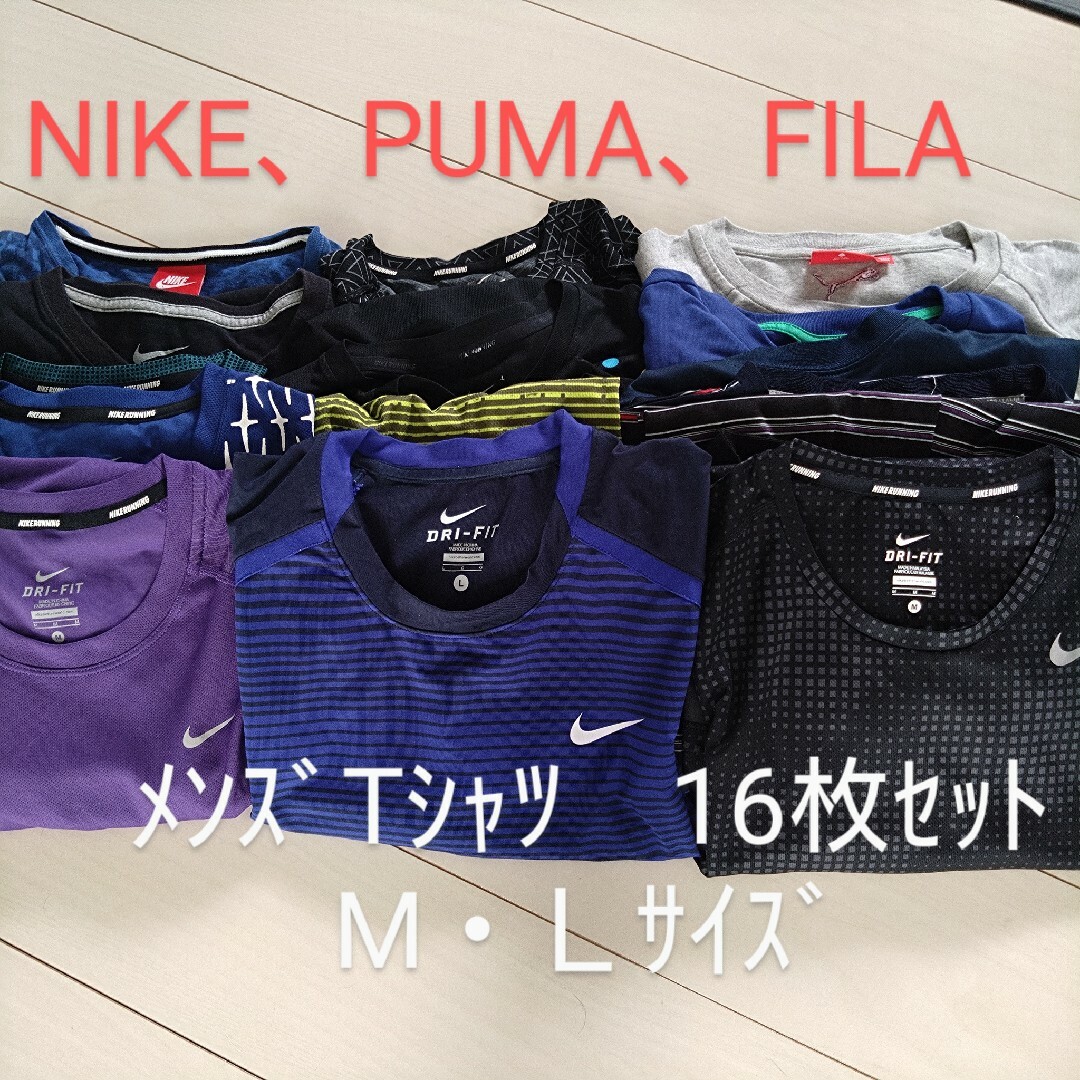 NIKE(ナイキ)の【まとめ売り】NIKE　他　スポーツTシャツ　メンズM、Lサイズ16枚セット メンズのトップス(Tシャツ/カットソー(半袖/袖なし))の商品写真