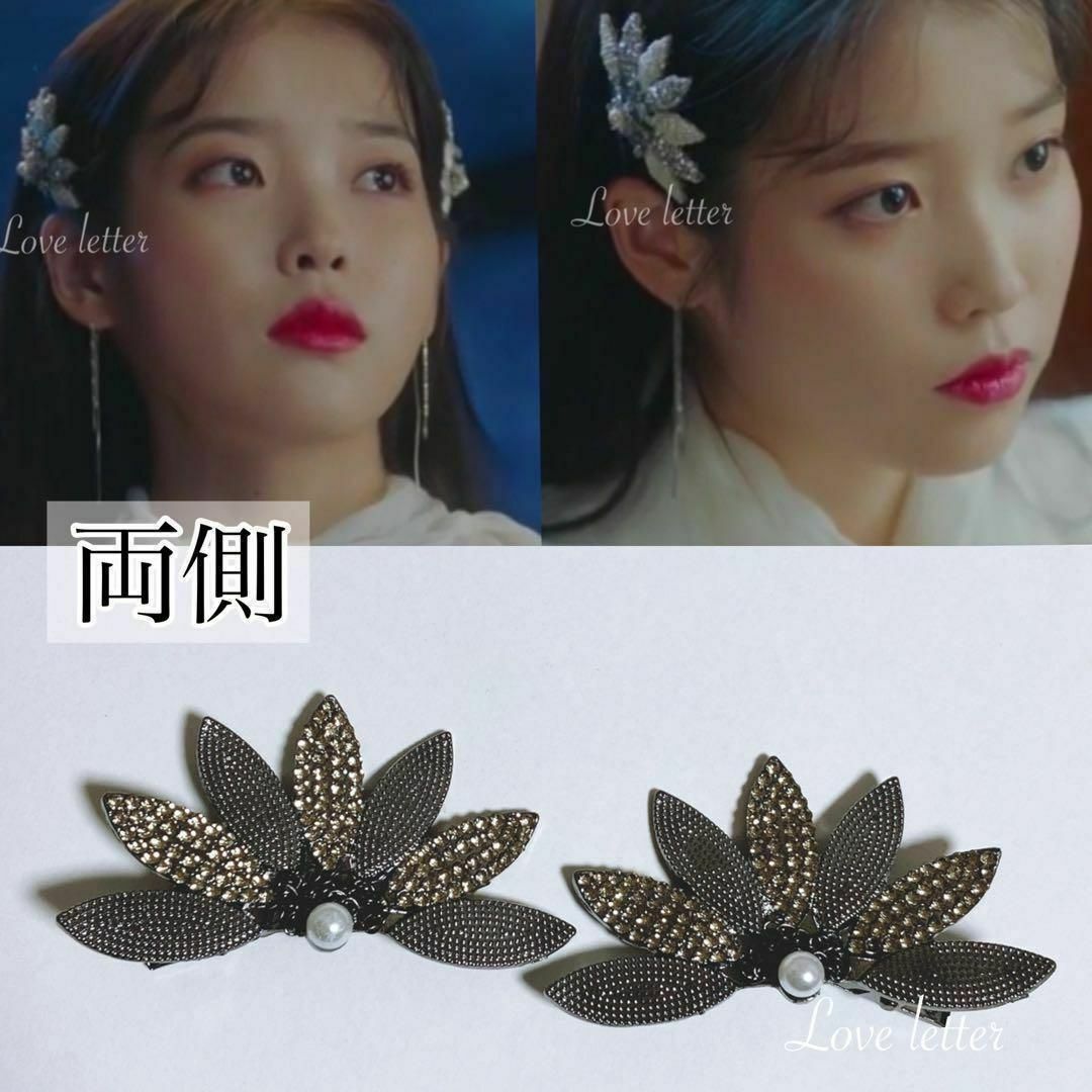 No.152 リーフビジューヘアクリップ2点 韓国ドラマ ホテルデルーナ IU レディースのヘアアクセサリー(ヘアピン)の商品写真