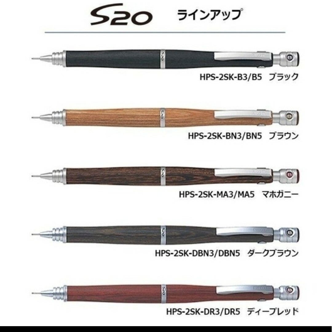 PILOT　S20シャープペンシル0.5㎜ブラック インテリア/住まい/日用品の文房具(ペン/マーカー)の商品写真