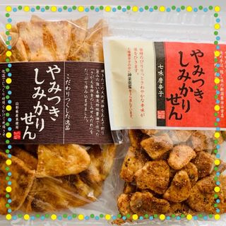 煎餅工房さがえ屋　【直営店限定】やみつきしみかりせん　醤油・七味唐辛子(菓子/デザート)